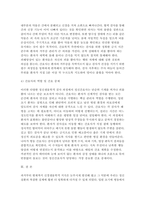 [정신건강과간호 2026년 1학기 중간과제]1. 정신건강 문제로 입원한 대상자에게 입원 초기에 일반적으로 시행되는 주요 정신생물학적 검사를 모두 서술하시오. 2. 위에서 제시한 각 정신생물학적 검사의 시행 목적과 그 임상적 간호학적 의의를 서술하시오.-6
