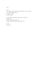 [분배와평등 2026학년도 1학기 중간과제물) 1강에서 6강까지의 강의 내용을 참고하여, 자연적 권위와 자연적 평등의 내용과 사례(예, 플라톤, 아리스토톨레스, 칸트, 루소 등)를 설명하세요 자신의 삶에서 무언가 불평등하게 분배된다고 느낀 사례를 소개하시오. 그것이 정당한지 부당한지 따져보고 그 이유를 덧붙이세요. 자신의 구체적인 경험과 생각을 바탕으로-2