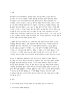 [분배와평등 2026학년도 1학기 중간과제물) 1강에서 6강까지의 강의 내용을 참고하여, 자연적 권위와 자연적 평등의 내용과 사례(예, 플라톤, 아리스토톨레스, 칸트, 루소 등)를 설명하세요 자신의 삶에서 무언가 불평등하게 분배된다고 느낀 사례를 소개하시오. 그것이 정당한지 부당한지 따져보고 그 이유를 덧붙이세요. 자신의 구체적인 경험과 생각을 바탕으로-3