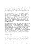 [분배와평등 2026학년도 1학기 중간과제물) 1강에서 6강까지의 강의 내용을 참고하여, 자연적 권위와 자연적 평등의 내용과 사례(예, 플라톤, 아리스토톨레스, 칸트, 루소 등)를 설명하세요 자신의 삶에서 무언가 불평등하게 분배된다고 느낀 사례를 소개하시오. 그것이 정당한지 부당한지 따져보고 그 이유를 덧붙이세요. 자신의 구체적인 경험과 생각을 바탕으로-4
