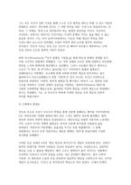 [분배와평등 2026학년도 1학기 중간과제물) 1강에서 6강까지의 강의 내용을 참고하여, 자연적 권위와 자연적 평등의 내용과 사례(예, 플라톤, 아리스토톨레스, 칸트, 루소 등)를 설명하세요 자신의 삶에서 무언가 불평등하게 분배된다고 느낀 사례를 소개하시오. 그것이 정당한지 부당한지 따져보고 그 이유를 덧붙이세요. 자신의 구체적인 경험과 생각을 바탕으로-5