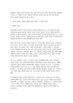 [분배와평등 2026학년도 1학기 중간과제물) 1강에서 6강까지의 강의 내용을 참고하여, 자연적 권위와 자연적 평등의 내용과 사례(예, 플라톤, 아리스토톨레스, 칸트, 루소 등)를 설명하세요 자신의 삶에서 무언가 불평등하게 분배된다고 느낀 사례를 소개하시오. 그것이 정당한지 부당한지 따져보고 그 이유를 덧붙이세요. 자신의 구체적인 경험과 생각을 바탕으로-6