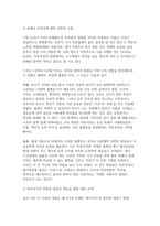[분배와평등 2026학년도 1학기 중간과제물) 1강에서 6강까지의 강의 내용을 참고하여, 자연적 권위와 자연적 평등의 내용과 사례(예, 플라톤, 아리스토톨레스, 칸트, 루소 등)를 설명하세요 자신의 삶에서 무언가 불평등하게 분배된다고 느낀 사례를 소개하시오. 그것이 정당한지 부당한지 따져보고 그 이유를 덧붙이세요. 자신의 구체적인 경험과 생각을 바탕으로-7