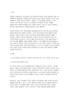 [2026학년도 1학기 생활과건강 중간과제물] 마리 야호다가 제시하는 이상적인 정신건강의 여섯 가지 기준을 모두 제시하고, 각 기준의 의미를 서술하시오 마리 야호다가 제시한 각 기준이 개인의 정신건강과 삶의 적응에 미치는 영향과 중요성에 대해 자신의 견해를 서술하시오-3