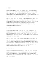 [2026학년도 1학기 생활과건강 중간과제물] 마리 야호다가 제시하는 이상적인 정신건강의 여섯 가지 기준을 모두 제시하고, 각 기준의 의미를 서술하시오 마리 야호다가 제시한 각 기준이 개인의 정신건강과 삶의 적응에 미치는 영향과 중요성에 대해 자신의 견해를 서술하시오-5