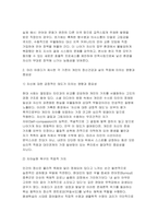[2026학년도 1학기 생활과건강 중간과제물] 마리 야호다가 제시하는 이상적인 정신건강의 여섯 가지 기준을 모두 제시하고, 각 기준의 의미를 서술하시오 마리 야호다가 제시한 각 기준이 개인의 정신건강과 삶의 적응에 미치는 영향과 중요성에 대해 자신의 견해를 서술하시오-6