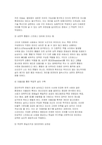 [2026학년도 1학기 생활과건강 중간과제물] 마리 야호다가 제시하는 이상적인 정신건강의 여섯 가지 기준을 모두 제시하고, 각 기준의 의미를 서술하시오 마리 야호다가 제시한 각 기준이 개인의 정신건강과 삶의 적응에 미치는 영향과 중요성에 대해 자신의 견해를 서술하시오-7