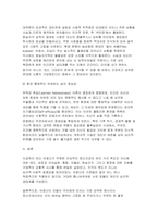 [2026학년도 1학기 생활과건강 중간과제물] 마리 야호다가 제시하는 이상적인 정신건강의 여섯 가지 기준을 모두 제시하고, 각 기준의 의미를 서술하시오 마리 야호다가 제시한 각 기준이 개인의 정신건강과 삶의 적응에 미치는 영향과 중요성에 대해 자신의 견해를 서술하시오-8