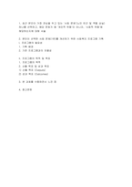 프로그램개발과평가 2026년 1학기 중간과제물) 최근 본인이 가장 관심을 두고 있는사회 문제 하나를 선택하고, 해당 문제가 왜 개인적 위험이 아니라, 사회적 위험에 해당하는지에 대해 자신의 견해 사회 문제(1번)를 개선하기 위한 사회복지 프로그램을 찾아보고, 아래 두 가지 질문 중에 하나를 선택하여 서술 본 과제를 수행하면서 느낀 점-2