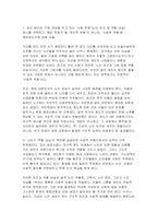 프로그램개발과평가 2026년 1학기 중간과제물) 최근 본인이 가장 관심을 두고 있는사회 문제 하나를 선택하고, 해당 문제가 왜 개인적 위험이 아니라, 사회적 위험에 해당하는지에 대해 자신의 견해 사회 문제(1번)를 개선하기 위한 사회복지 프로그램을 찾아보고, 아래 두 가지 질문 중에 하나를 선택하여 서술 본 과제를 수행하면서 느낀 점-3