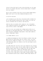 프로그램개발과평가 2026년 1학기 중간과제물) 최근 본인이 가장 관심을 두고 있는사회 문제 하나를 선택하고, 해당 문제가 왜 개인적 위험이 아니라, 사회적 위험에 해당하는지에 대해 자신의 견해 사회 문제(1번)를 개선하기 위한 사회복지 프로그램을 찾아보고, 아래 두 가지 질문 중에 하나를 선택하여 서술 본 과제를 수행하면서 느낀 점-6