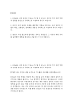 (KT&G 생산직 자기소개서) KT&G 생산직 합격 자소서-2