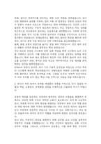 (KT&G 생산직 자기소개서) KT&G 생산직 합격 자소서-3