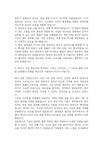 (KT&G 생산직 자기소개서) KT&G 생산직 합격 자소서-4