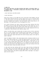 교육평가A형 2026년 1학기 방송통신대 중간과제물)표집의 개념과 필요성 표집 종류와 표집과정을 자세히 설명하고 유아교육에서 적용할 수 있는 표집방법 그 이유 유아교사가 고려해야 하는 것들 교육평가의 개념 구술평가 유아교사의 역할 등-3