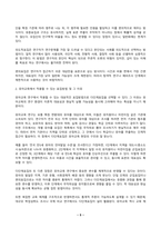 교육평가A형 2026년 1학기 방송통신대 중간과제물)표집의 개념과 필요성 표집 종류와 표집과정을 자세히 설명하고 유아교육에서 적용할 수 있는 표집방법 그 이유 유아교사가 고려해야 하는 것들 교육평가의 개념 구술평가 유아교사의 역할 등-5