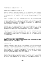 교육평가A형 2026년 1학기 방송통신대 중간과제물)표집의 개념과 필요성 표집 종류와 표집과정을 자세히 설명하고 유아교육에서 적용할 수 있는 표집방법 그 이유 유아교사가 고려해야 하는 것들 교육평가의 개념 구술평가 유아교사의 역할 등-6