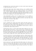교육평가A형 2026년 1학기 방송통신대 중간과제물)표집의 개념과 필요성 표집 종류와 표집과정을 자세히 설명하고 유아교육에서 적용할 수 있는 표집방법 그 이유 유아교사가 고려해야 하는 것들 교육평가의 개념 구술평가 유아교사의 역할 등-7