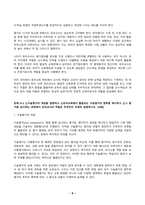 교육평가A형 2026년 1학기 방송통신대 중간과제물)표집의 개념과 필요성 표집 종류와 표집과정을 자세히 설명하고 유아교육에서 적용할 수 있는 표집방법 그 이유 유아교사가 고려해야 하는 것들 교육평가의 개념 구술평가 유아교사의 역할 등-8