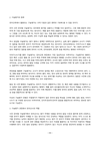 교육평가A형 2026년 1학기 방송통신대 중간과제물)표집의 개념과 필요성 표집 종류와 표집과정을 자세히 설명하고 유아교육에서 적용할 수 있는 표집방법 그 이유 유아교사가 고려해야 하는 것들 교육평가의 개념 구술평가 유아교사의 역할 등-9