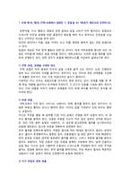 [글쓰기] 2026년 1학기 중간과제물, 1. 교재 제1부 제2장 29쪽에서 36쪽에서 설명한 표절 요약, 2. 제시된 쌍들의 차이 설명, 예문, 3. 교재 제11부 제1장 적절한 어휘의 선택에서 단어나 표현 10개를 선정하여 그 단어나 표현을 설명, 예문-2