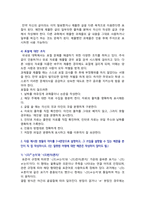 [글쓰기] 2026년 1학기 중간과제물, 1. 교재 제1부 제2장 29쪽에서 36쪽에서 설명한 표절 요약, 2. 제시된 쌍들의 차이 설명, 예문, 3. 교재 제11부 제1장 적절한 어휘의 선택에서 단어나 표현 10개를 선정하여 그 단어나 표현을 설명, 예문-3
