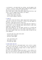 [글쓰기] 2026년 1학기 중간과제물, 1. 교재 제1부 제2장 29쪽에서 36쪽에서 설명한 표절 요약, 2. 제시된 쌍들의 차이 설명, 예문, 3. 교재 제11부 제1장 적절한 어휘의 선택에서 단어나 표현 10개를 선정하여 그 단어나 표현을 설명, 예문-4