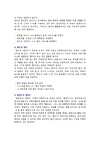 [글쓰기] 2026년 1학기 중간과제물, 1. 교재 제1부 제2장 29쪽에서 36쪽에서 설명한 표절 요약, 2. 제시된 쌍들의 차이 설명, 예문, 3. 교재 제11부 제1장 적절한 어휘의 선택에서 단어나 표현 10개를 선정하여 그 단어나 표현을 설명, 예문-5