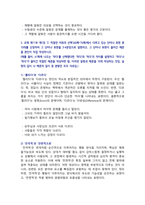 [글쓰기] 2026년 1학기 중간과제물, 1. 교재 제1부 제2장 29쪽에서 36쪽에서 설명한 표절 요약, 2. 제시된 쌍들의 차이 설명, 예문, 3. 교재 제11부 제1장 적절한 어휘의 선택에서 단어나 표현 10개를 선정하여 그 단어나 표현을 설명, 예문-6