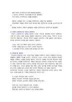[글쓰기] 2026년 1학기 중간과제물, 1. 교재 제1부 제2장 29쪽에서 36쪽에서 설명한 표절 요약, 2. 제시된 쌍들의 차이 설명, 예문, 3. 교재 제11부 제1장 적절한 어휘의 선택에서 단어나 표현 10개를 선정하여 그 단어나 표현을 설명, 예문-7