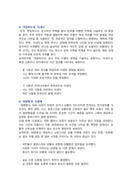 [글쓰기] 2026년 1학기 중간과제물, 1. 교재 제1부 제2장 29쪽에서 36쪽에서 설명한 표절 요약, 2. 제시된 쌍들의 차이 설명, 예문, 3. 교재 제11부 제1장 적절한 어휘의 선택에서 단어나 표현 10개를 선정하여 그 단어나 표현을 설명, 예문-8