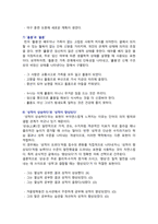 [글쓰기] 2026년 1학기 중간과제물, 1. 교재 제1부 제2장 29쪽에서 36쪽에서 설명한 표절 요약, 2. 제시된 쌍들의 차이 설명, 예문, 3. 교재 제11부 제1장 적절한 어휘의 선택에서 단어나 표현 10개를 선정하여 그 단어나 표현을 설명, 예문-9