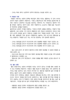 [글쓰기] 2026년 1학기 중간과제물, 1. 교재 제1부 제2장 29쪽에서 36쪽에서 설명한 표절 요약, 2. 제시된 쌍들의 차이 설명, 예문, 3. 교재 제11부 제1장 적절한 어휘의 선택에서 단어나 표현 10개를 선정하여 그 단어나 표현을 설명, 예문-10