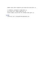 [글쓰기] 2026년 1학기 중간과제물, 1. 교재 제1부 제2장 29쪽에서 36쪽에서 설명한 표절 요약, 2. 제시된 쌍들의 차이 설명, 예문, 3. 교재 제11부 제1장 적절한 어휘의 선택에서 단어나 표현 10개를 선정하여 그 단어나 표현을 설명, 예문-11
