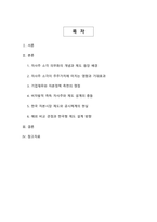 자사주 소각 의무화, 한국 자본시장의 새로운 표준이 될 것인가-2