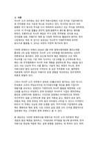 자사주 소각 의무화, 한국 자본시장의 새로운 표준이 될 것인가-3
