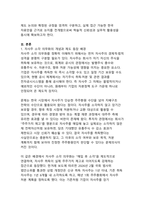 자사주 소각 의무화, 한국 자본시장의 새로운 표준이 될 것인가-4