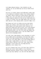 자사주 소각 의무화, 한국 자본시장의 새로운 표준이 될 것인가-7