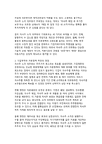 자사주 소각 의무화, 한국 자본시장의 새로운 표준이 될 것인가-8