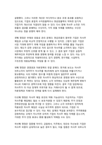 자사주 소각 의무화, 한국 자본시장의 새로운 표준이 될 것인가-9