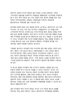 자사주 소각 의무화, 한국 자본시장의 새로운 표준이 될 것인가-11