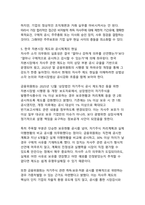 자사주 소각 의무화, 한국 자본시장의 새로운 표준이 될 것인가-12