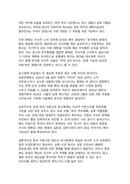 자사주 소각 의무화, 한국 자본시장의 새로운 표준이 될 것인가-13
