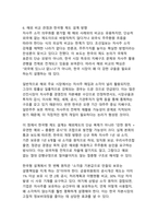 자사주 소각 의무화, 한국 자본시장의 새로운 표준이 될 것인가-14