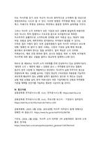 자사주 소각 의무화, 한국 자본시장의 새로운 표준이 될 것인가-16