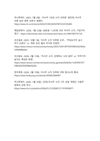 자사주 소각 의무화, 한국 자본시장의 새로운 표준이 될 것인가-17