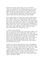 “허위조작정보 근절법”과 표현의 자유 - 가짜뉴스 형사처벌의 필요성과 한계에 대한 비판적 검토-4