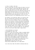 “허위조작정보 근절법”과 표현의 자유 - 가짜뉴스 형사처벌의 필요성과 한계에 대한 비판적 검토-5
