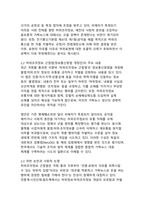 “허위조작정보 근절법”과 표현의 자유 - 가짜뉴스 형사처벌의 필요성과 한계에 대한 비판적 검토-6