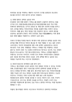 “허위조작정보 근절법”과 표현의 자유 - 가짜뉴스 형사처벌의 필요성과 한계에 대한 비판적 검토-8